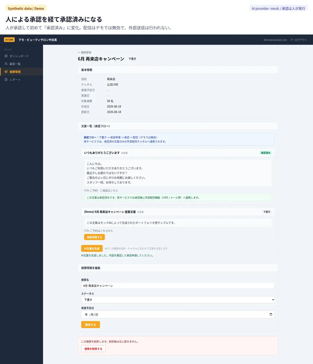 AI CRM Demo